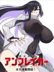 第九分局 都市怪谈漫画改编海报
